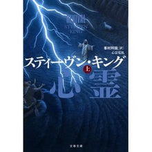 画像をギャラリービューアに読み込む, 心霊電流 上