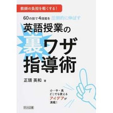 画像をギャラリービューアに読み込む, 英語授業の裏ワザ指導術 Shoutohidekazu Tips and tricks for teaching English classes