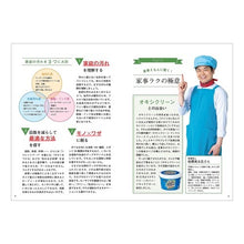 画像をギャラリービューアに読み込む, オキシクリーンとことん使い込みBOOK Oxiclean thoroughly used book