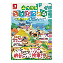 画像をギャラリービューアに読み込む, あつまれどうぶつの森 完全攻略本+超カタ Animal Crossing: New Horizons Complete Strategy Guide + Super Kata