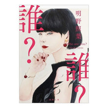 画像をギャラリービューアに読み込む, 誰? Teruha Akeno