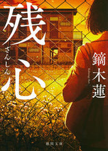画像をギャラリービューアに読み込む, #鏑木蓮 #残心