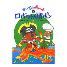 画像をギャラリービューアに読み込む, ロボット人間ポン