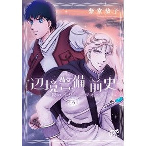 #紫堂恭子 シトウキヨウコ ●秋田書店 :9784253018951
