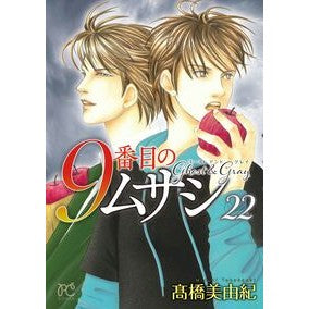 #高橋美由紀 タカハシミユキ ●秋田書店 :9784253018982