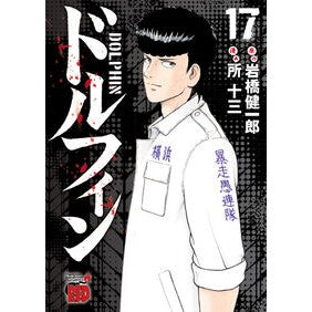 #岩橋健一郎 イワハシケンイチロウ :9784253019019
