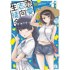 #如月群真 キサラギグンマ :9784253019088