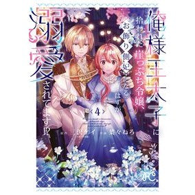 #三沢ケイ : ミサワケイ : ●秋田書店 : Misawa Kay : 9784253019149