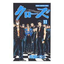 Load image into Gallery viewer, クローズ 11