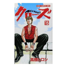 Load image into Gallery viewer, クローズ 15