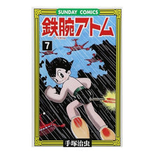 画像をギャラリービューアに読み込む, #手塚 治虫 著 #鉄腕アトム 7 テズカオサム 秋田書店 鉄腕アトム: 大人気SFコミックス (7) (サンデー・コミックス) : Written by Osamu Tezuka Astro Boy 7 :9784253064859