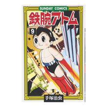画像をギャラリービューアに読み込む, #手塚 治虫 著 #鉄腕アトム 9 テズカオサム 秋田書店 鉄腕アトム: 大人気SFコミックス (9) (サンデー・コミックス) : Written by Osamu Tezuka Astro Boy 9 :9784253064873