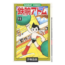画像をギャラリービューアに読み込む, #手塚 治虫 著 #鉄腕アトム 11 テズカオサム 秋田書店 鉄腕アトム: 大人気SFコミックス (11) (サンデー・コミックス) : Written by Osamu Tezuka Astro Boy 11 :9784253064897