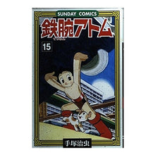 画像をギャラリービューアに読み込む, #手塚 治虫 著 #鉄腕アトム 15 テズカオサム 秋田書店 鉄腕アトム: 大人気SFコミックス (15) (サンデー・コミックス) : Written by Osamu Tezuka Astro Boy 15 :9784253064934