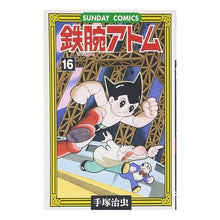 画像をギャラリービューアに読み込む, #手塚 治虫 著 #鉄腕アトム 16 テズカオサム 秋田書店 鉄腕アトム: 大人気SFコミックス (16) (サンデー・コミックス) : Written by Osamu Tezuka Astro Boy 16 :9784253064941