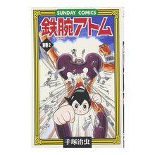 Load image into Gallery viewer, #手塚 治虫 #鉄腕アトム 別巻 2 テズカオサム 秋田書店 鉄腕アトム: 大人気SFコミックス (別巻 2) (サンデー・コミックス) : Osamu Tezuka Astro Boy Special Volume 2 :9784253065016