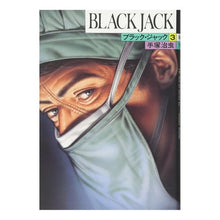 Load image into Gallery viewer, #手塚 治虫 #BLACK JACK 3 テズカオサム 秋田書店 ブラック・ジャック (3) : Osamu Tezuka BLACK JACK 3 :9784253099714