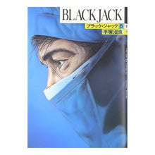 Load image into Gallery viewer, #手塚 治虫 #BLACK JACK 5 テズカオサム 秋田書店 ブラック・ジャック (5) : Osamu Tezuka BLACK JACK 5 :9784253099738
