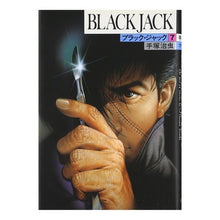 Load image into Gallery viewer, #手塚 治虫 #BLACK JACK 7 テズカオサム 秋田書店 ブラック・ジャック (7) (BLACK JACK) : Osamu Tezuka BLACK JACK 7 :9784253099752