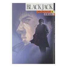 Load image into Gallery viewer, #手塚 治虫 #BLACK JACK 8 テズカオサム 秋田書店 ブラック・ジャック (8) (BLACK JACK) : Osamu Tezuka BLACK JACK 8 :9784253099769