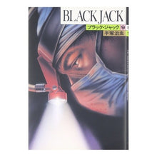 Load image into Gallery viewer, #手塚 治虫 #BLACK JACK 9 テズカオサム 秋田書店 ブラック・ジャック (9) (BLACK JACK) : Osamu Tezuka BLACK JACK 9 :9784253099776
