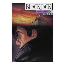 Load image into Gallery viewer, #手塚 治虫 #BLACK JACK 10 テズカオサム 秋田書店 ブラック・ジャック (10) (BLACK JACK) : Osamu Tezuka BLACK JACK 10 :9784253099783