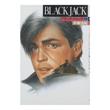 Load image into Gallery viewer, #手塚 治虫 #BLACK JACK 14 テズカオサム 秋田書店 ブラック・ジャック (14) : Osamu Tezuka BLACK JACK 14 :9784253099820