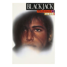 Load image into Gallery viewer, #手塚 治虫 #BLACK JACK 16 テズカオサム 秋田書店 ブラック・ジャック (16) : Osamu Tezuka BLACK JACK 16 :9784253099844