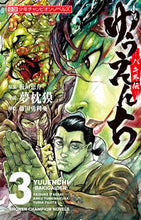 画像をギャラリービューアに読み込む, #夢枕獏小説 #小説ゆうえんち-バキ外伝-3