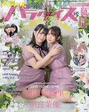 画像をギャラリービューアに読み込む, #秋田書店 #声優パラダイスR50