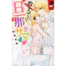 画像をギャラリービューアに読み込む, 教えて・旦那サマ Kusanagiriyuujiu Tell me, husband