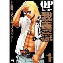 画像をギャラリービューアに読み込む, QP我妻涼 Desperado 1 Imamurake-Esuke-KSK QP Ryo Agatsuma Desperado 1