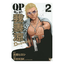 画像をギャラリービューアに読み込む, QP我妻涼 Desperado 2 Imamurake-Esuke-KSK QP Ryo Agatsuma Desperado 2