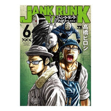 画像をギャラリービューアに読み込む, ジャンク・ランク・ファミリー 6