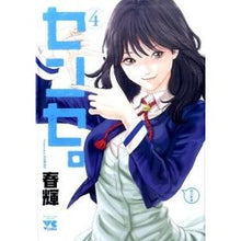 画像をギャラリービューアに読み込む, センセ。 4 Hulk sense. 4