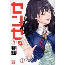 画像をギャラリービューアに読み込む, センセ。 5 Hulk sense. 5
