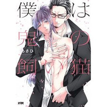 画像をギャラリービューアに読み込む, 僕は鬼の飼い猫 Asahi I'm the demon's pet cat