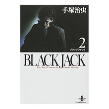 画像をギャラリービューアに読み込む, ブラック・ジャック 2