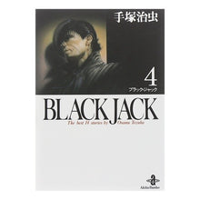 画像をギャラリービューアに読み込む, ブラック・ジャック 4