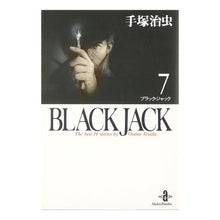 画像をギャラリービューアに読み込む, #手塚 治虫 著 #ブラック・ジャック 7 テズカオサム 秋田書店 BLACK JACK (7) (秋田文庫 1-7) : Written by Osamu Tezuka black jack 7 :9784253169875