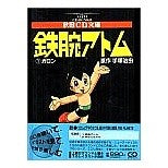 Load image into Gallery viewer, #手塚 治虫 #鉄腕アトム 1 ガロン テズカオサム 秋田書店 D 鉄腕アトム 1: ガロン : Osamu Tezuka Astro Boy 1 gallon :9784253182164
