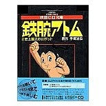 Load image into Gallery viewer, #手塚 治虫 #鉄腕アトム 2 史上最大のロボット テズカオサム 秋田書店 D 鉄腕アトム 2史上最大のロボット : Osamu Tezuka Astro Boy 2 The largest robot in history :9784253182171