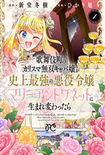 画像をギャラリービューアに読み込む, #新堂冬樹 #歌舞伎町のカリスマ無双キャバ嬢が史上1