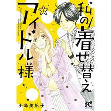 画像をギャラリービューアに読み込む, 私の着せ替えアイドル様 3 Kojimamihoko My dress-up idol 3