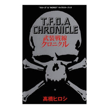 画像をギャラリービューアに読み込む, #高橋 ヒロシ 著 #武装戦線クロニクル “クローズ”&“WO タカハシヒロシ :9784253201537