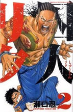 画像をギャラリービューアに読み込む, #瀬口忍 #囚人リク2