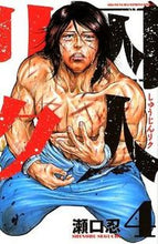 画像をギャラリービューアに読み込む, #瀬口忍 #囚人リク4# 9784253205900