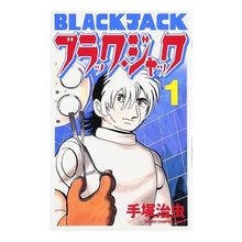 Load image into Gallery viewer, #手塚 治虫 著 #新装版 ブラック・ジャック 1 テズカオサム 秋田書店 ブラック・ジャック (1) (少年チャンピオン・コミックス) : Written by Osamu Tezuka New edition Black Jack 1 :9784253207515