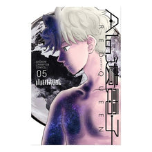 画像をギャラリービューアに読み込む, AIの遺電子 RED QUEEN 5 Yamada cucumber