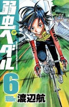 画像をギャラリービューアに読み込む, #渡辺航 #弱虫ペダル6 :9784253214568